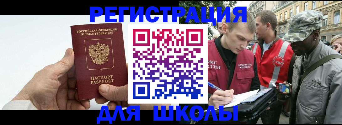 временная регистрация законно в Чебаркуле