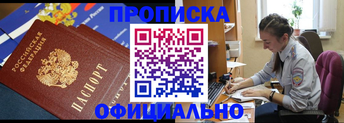 временная регистрация собственник в Чебаркуле