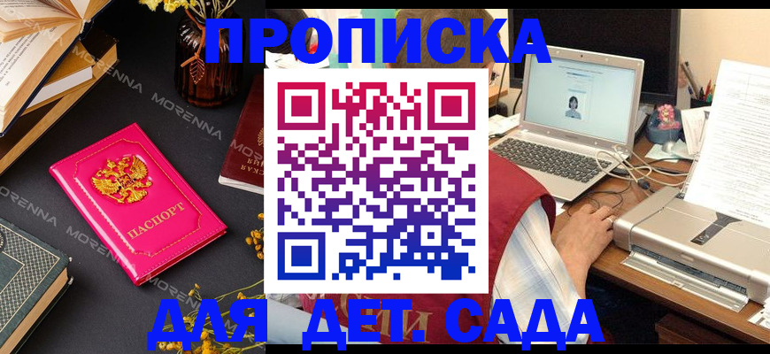 прописка в квартире в Чебаркуле