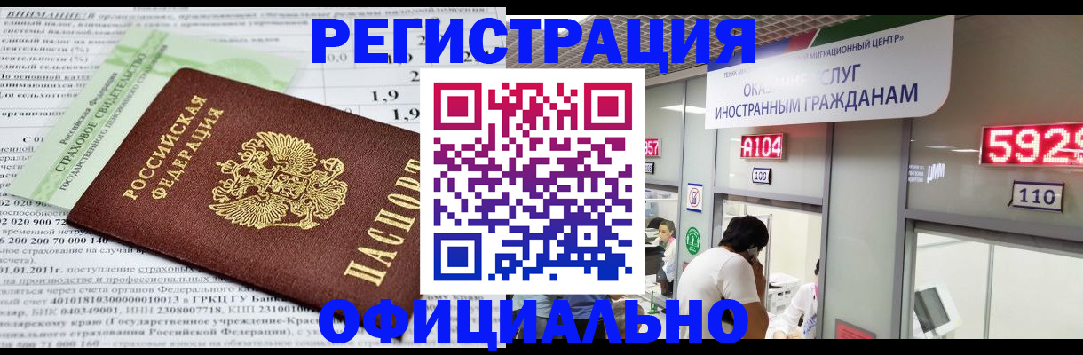 временная регистрация поиск в Чебаркуле