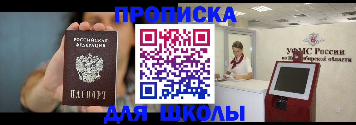 временная регистрация 2025 в Чебаркуле