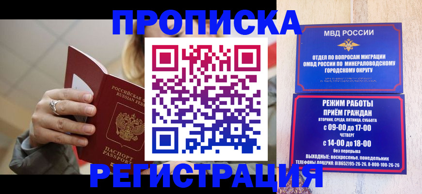 временная регистрация госуслуги в Чебаркуле